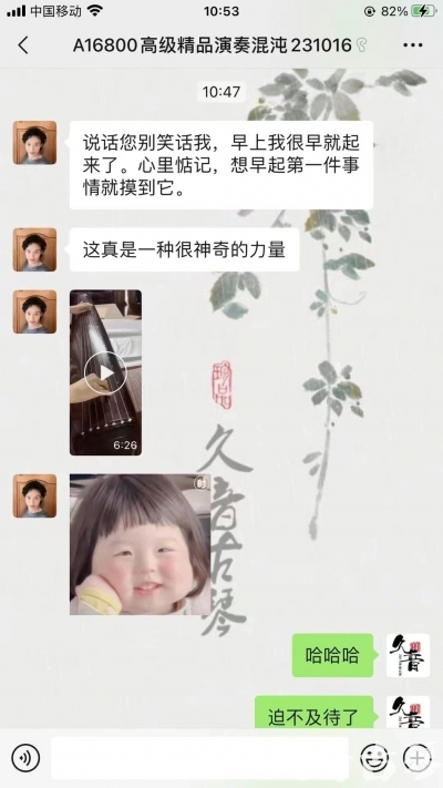 吉林省久音古琴【反馈篇】 这床琴治好了他的起床气