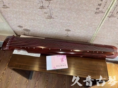 吉林省●久音古琴  ●今日推荐 20231024 [收藏级仲尼式]（升级必选）
