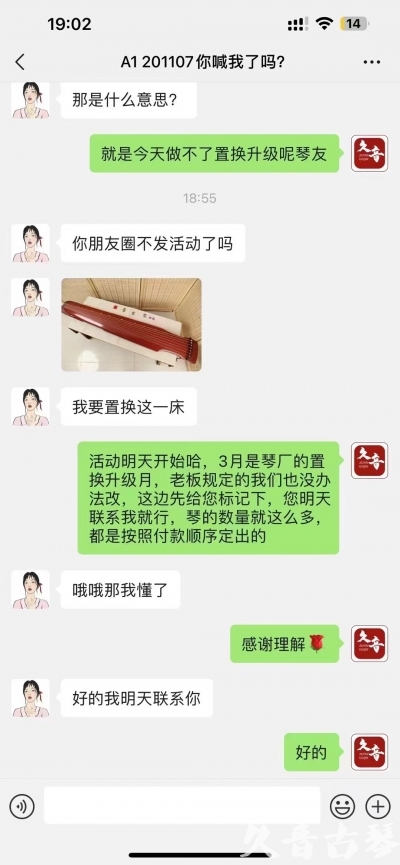 吉林省去年升级已经有很多琴友说规则的问题，那我们今年就严格按照3月份吧！ 明天正式开始！琴有很多！就是个别收藏级别的款式不多了，按照下单顺序！大家敬请期待